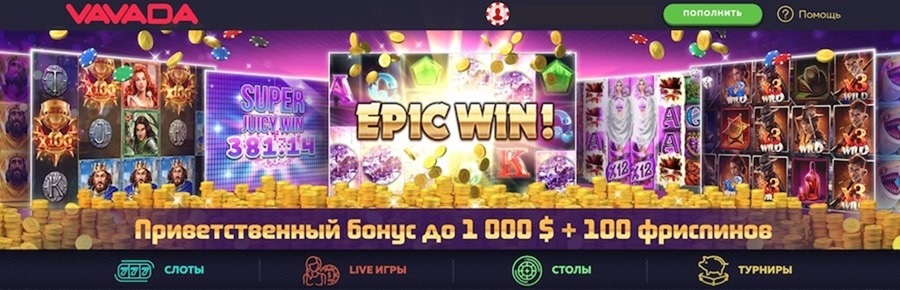 Игровые автоматы от Вавада casino